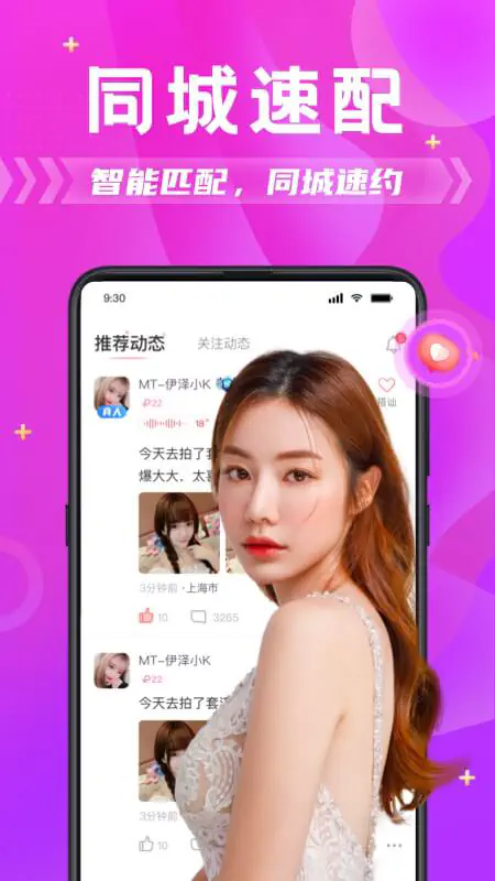 右手APP下载-右手官方最新版下载 Hero图